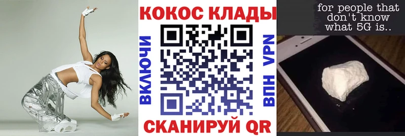 Cocaine VHQ Черемхово