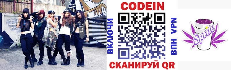 Купить закладки  Черемхово  Кодеиновый сироп Lean напиток Lean (лин) 