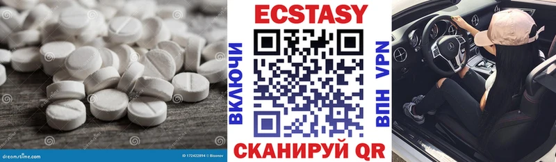 ЭКСТАЗИ 250 мг  Купить закладки  Черемхово 