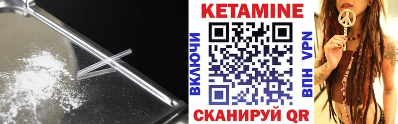 Купить  Черемхово  Кетамин VHQ 