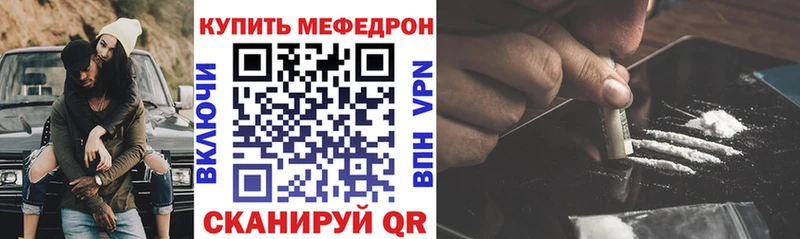 МЕФ VHQ  Купить  Черемхово 