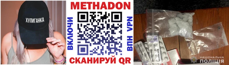 МЕТАДОН кристалл Черемхово
